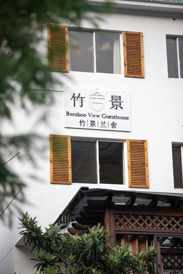 Deqing Moganshan Bamboo View Guesthouse المظهر الخارجي الصورة